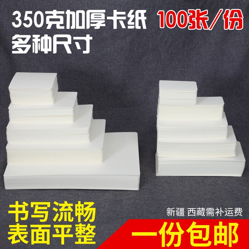 新t圆角长方形空白纸单词卡白卡英文白I色小留言卡片手写硬质diy