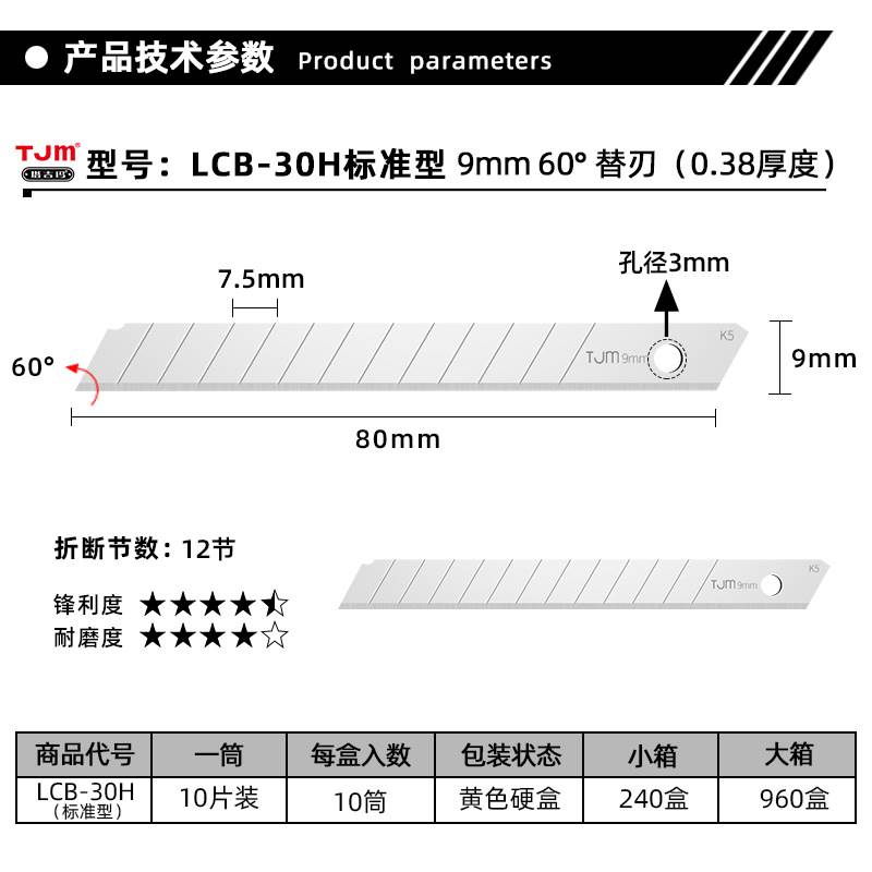 LC30H标准型9刀sm小工m片 美号银色刀片贴膜介刀片工 - 图1