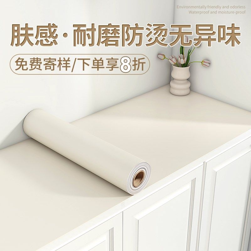 桌面贴纸肤感膜家具翻新自粘衣柜门墙纸防水防潮橱柜柜子改色贴膜,淘宝优惠券,粉丝福利购,淘宝优惠卷