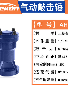 气动敲击锤碳钢不锈钢空气锤料仓冲击锤AH/SK/ZC/SX30/40/60/80