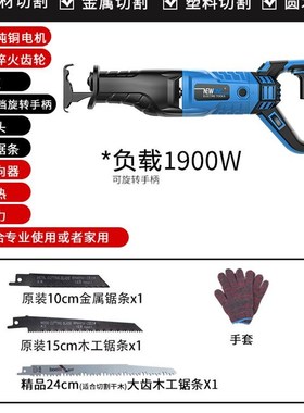 往复锯电动锯子大功率马刀锯家用多功能万能锯切割锯小型手持电锯