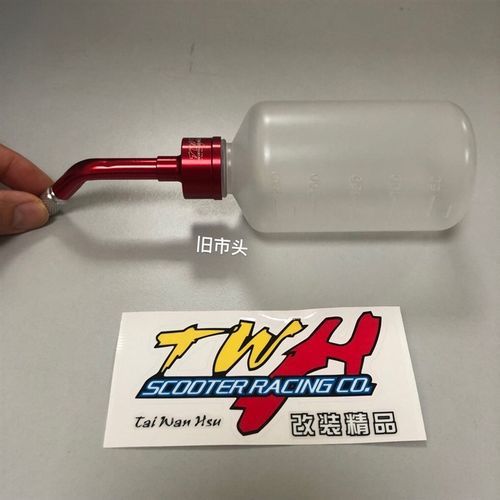 TWH台湾机油奶瓶二冲程预混機油壶勾兑分装便携250ml oil bottle - 图0