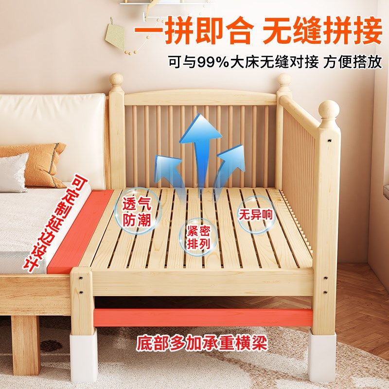 实木儿童拼接床婴儿床带榉木护栏男孩女孩定制宝宝床大床边加宽床,淘宝优惠券,粉丝福利购,淘宝优惠卷