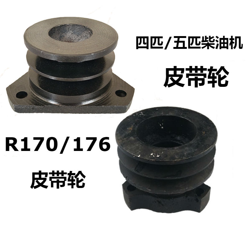 单杠柴油机R1/h5/R170R1766原F176两槽皮带轮C车四/5匹皮 - 图3