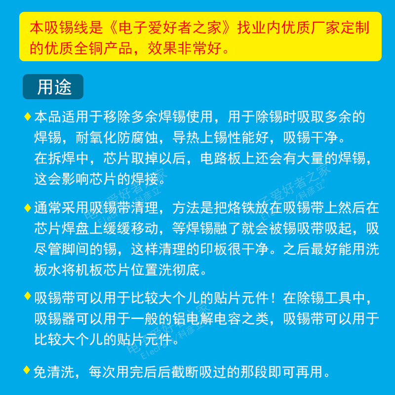 推荐CP1515吸锡线2015吸取带2515去锡丝3015除焊锡丝器工具3515除 - 图2