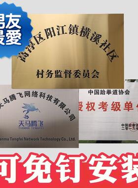 新铜牌定做定制牌匾牌制作户外门头公司门牌5招牌店铺Z不锈钢牌子