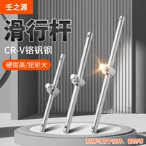 Sleeve Sliding Rod Slide Rod Long Rod Bending Rod Sleeve Booster Rod Straight Rod Extension Connecting Rod Sleeve Wrench Sliding Rod