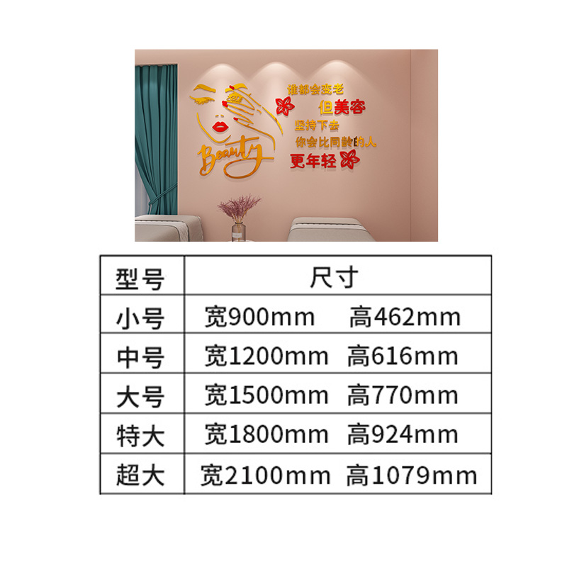 网红美容院玻璃门贴纸养生馆美甲店背景墙面布置装饰3d立体壁贴画 - 图1