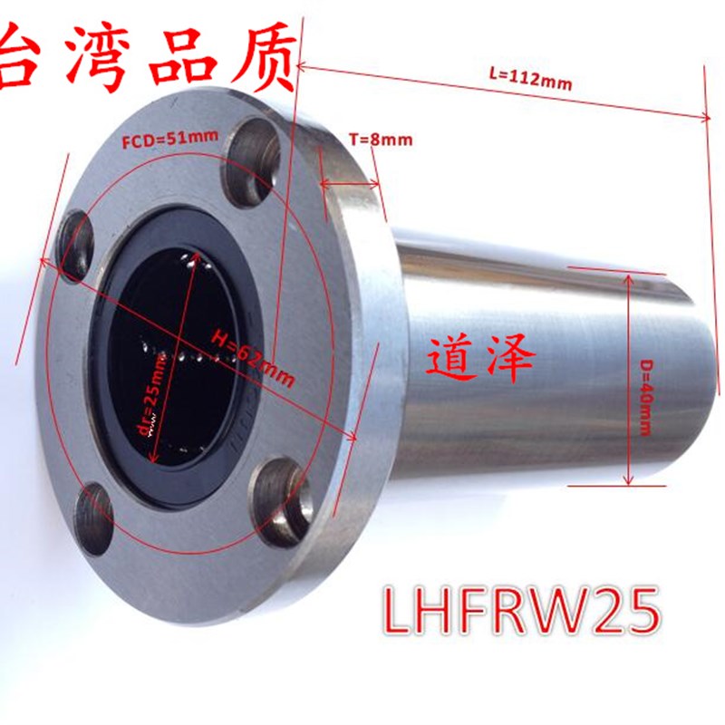 急速发货带法兰直线轴承双衬套LHFRW25/30/35/40/50/60 - 图0