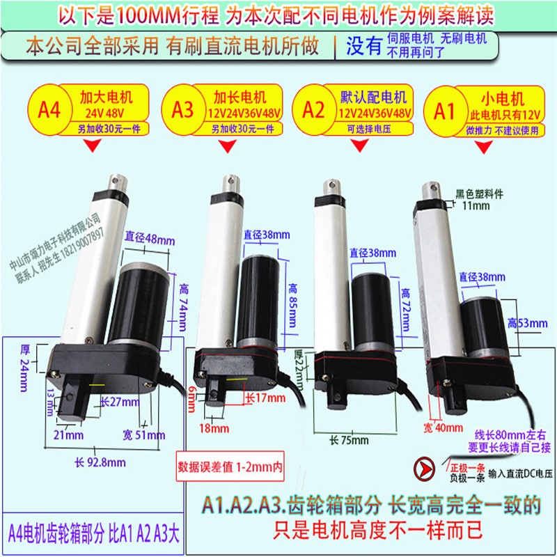 现货速发电动推杆500MM 伸缩杆工业直流马达微型升降杆直线大推力 - 图3