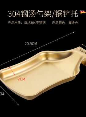 厨房汤勺架锅铲托盘漏汤勺托 304不锈钢饭勺收纳置放架自助餐之满