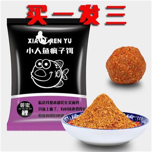 推荐野钓钓鱼饵料鲫鲤鱼鲢鳙草本味腥香薯藻可拉搓饵小人鱼疯子饵 - 图1