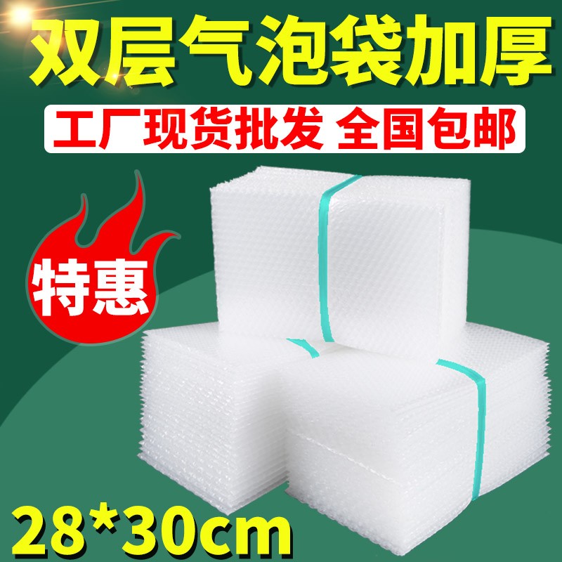 直销新品28*30cm双层加厚气泡袋子快递打包泡沫S袋泡泡袋防震气泡 - 图2