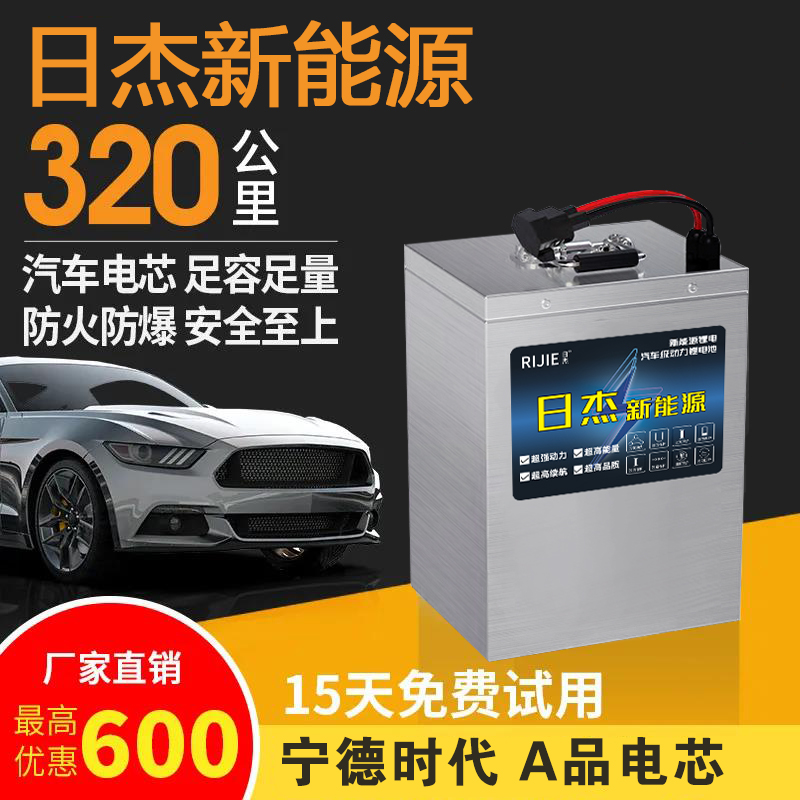 新款宁德时代电动车锂电池48v60v72V磷酸铁锂三四轮车三元锂电瓶5 - 图0