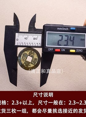 三枚乾隆通宝真品五帝钱保真纯铜铜钱古币古钱币压门槛