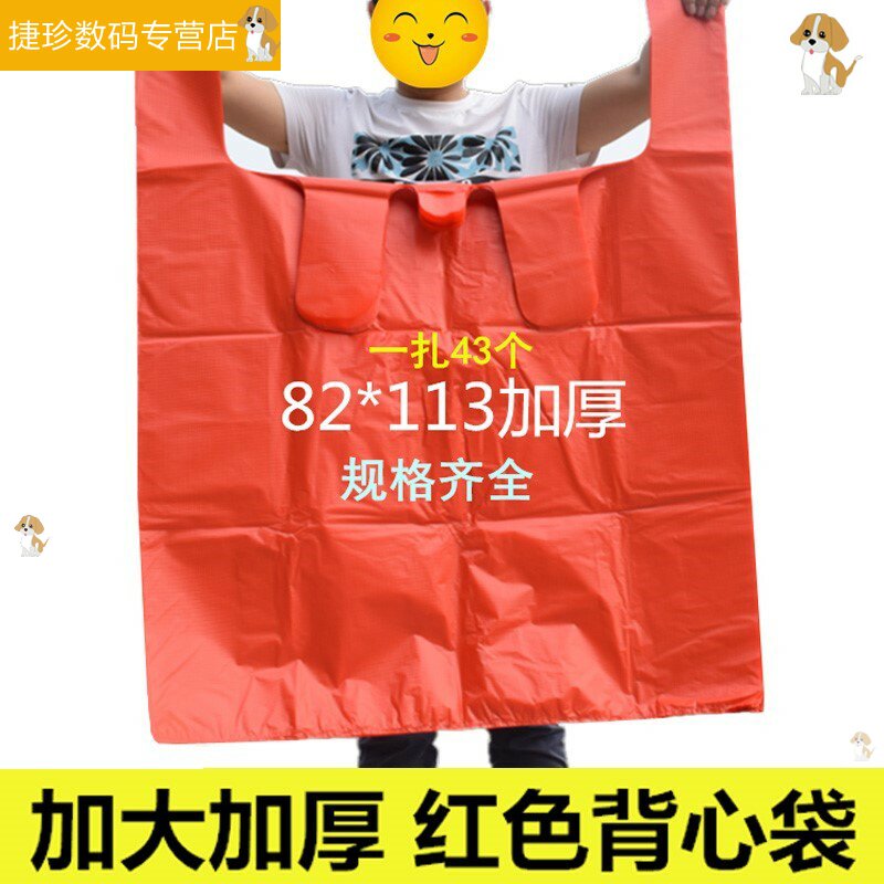 进货黑色背心袋超大购物装衣服B特大号整理加厚放衣服的袋子塑料