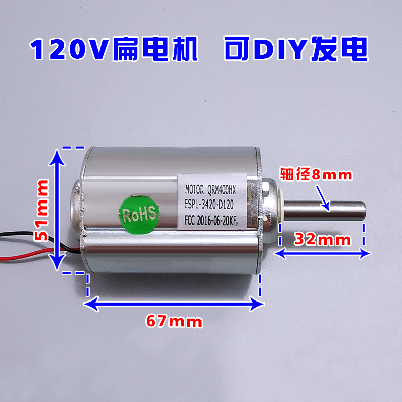 速发120V直流电机 大功率马达 小型手摇发电机 风力发电机 大扭力 - 图1