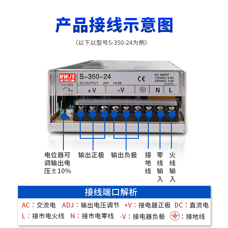 速发明伟220转24V/12V直流5V开关电源监控S-120/150/200/350W变压