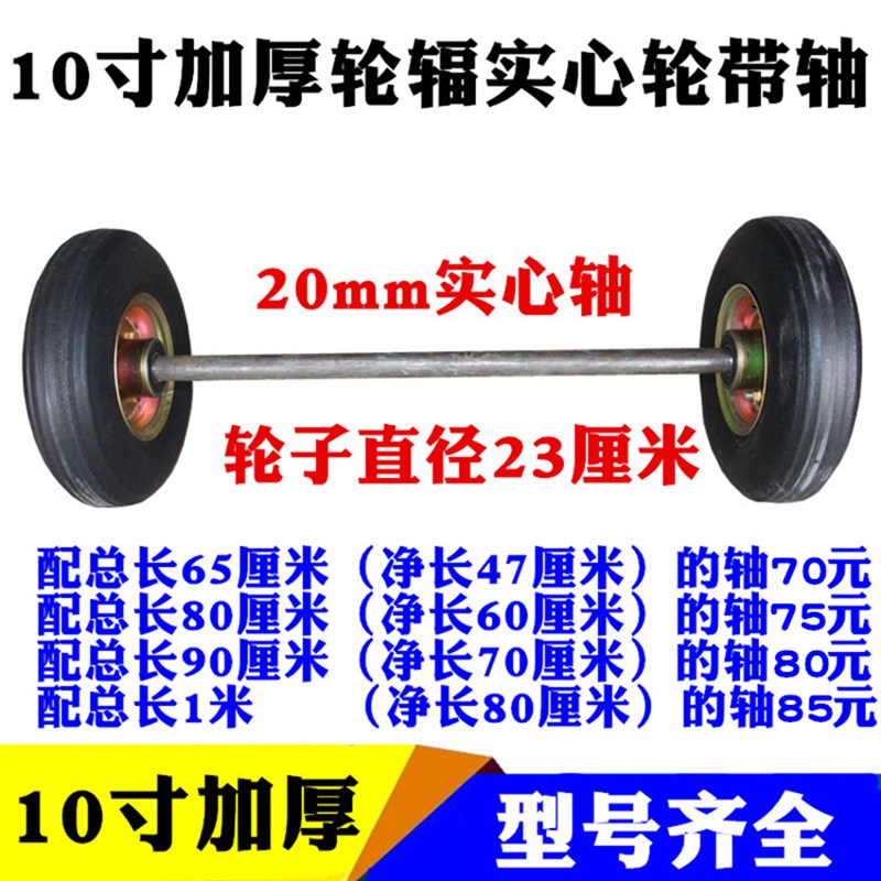 10寸手推车实心轮子8寸12寸14寸300-8橡胶静音两轮带轴老虎车轱辘 - 图1