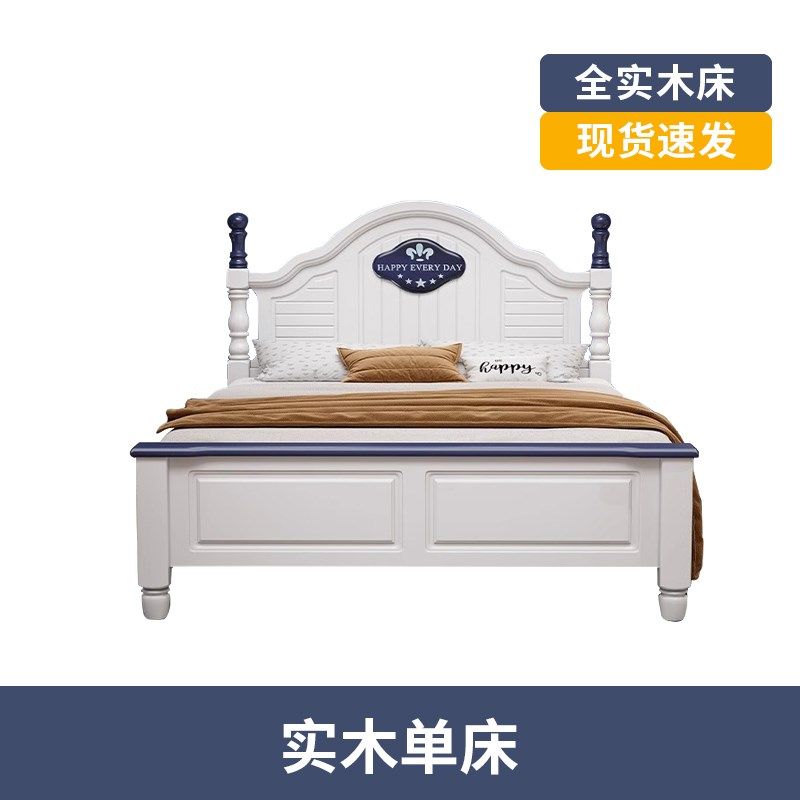 9C实木床现代简约儿童床1.5米卧室美式床田园风O格家用木质童床1.,淘宝优惠券,粉丝福利购,淘宝优惠卷