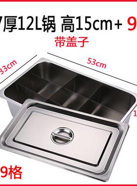 热销2021关d东煮锅商用煤气摆摊九格麻辣烫锅子板锅关东煮格隔盆