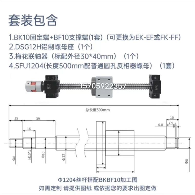 滚珠丝杆a数控雕刻机机床滑台模组滚珠螺母SFU SFS SFY1605 20 - 图1