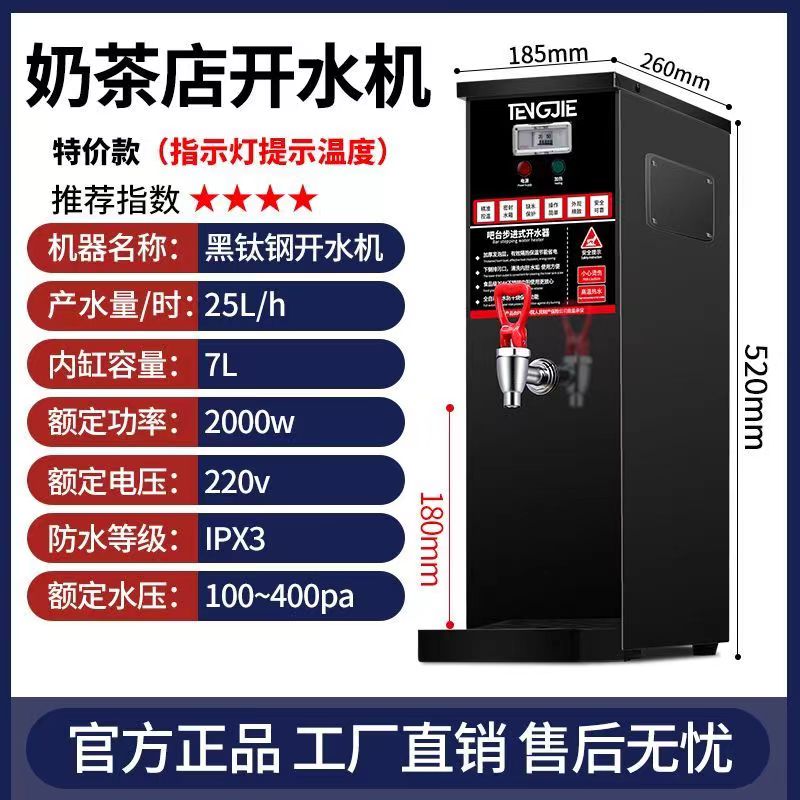 步进式开水器商用奶茶p店大容量开水机全自动烧水器电热水器烧水 - 图0