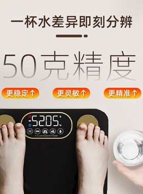 沃莱智能体脂秤智慧屏家用精准减肥测脂人体称体重秤充电电子秤