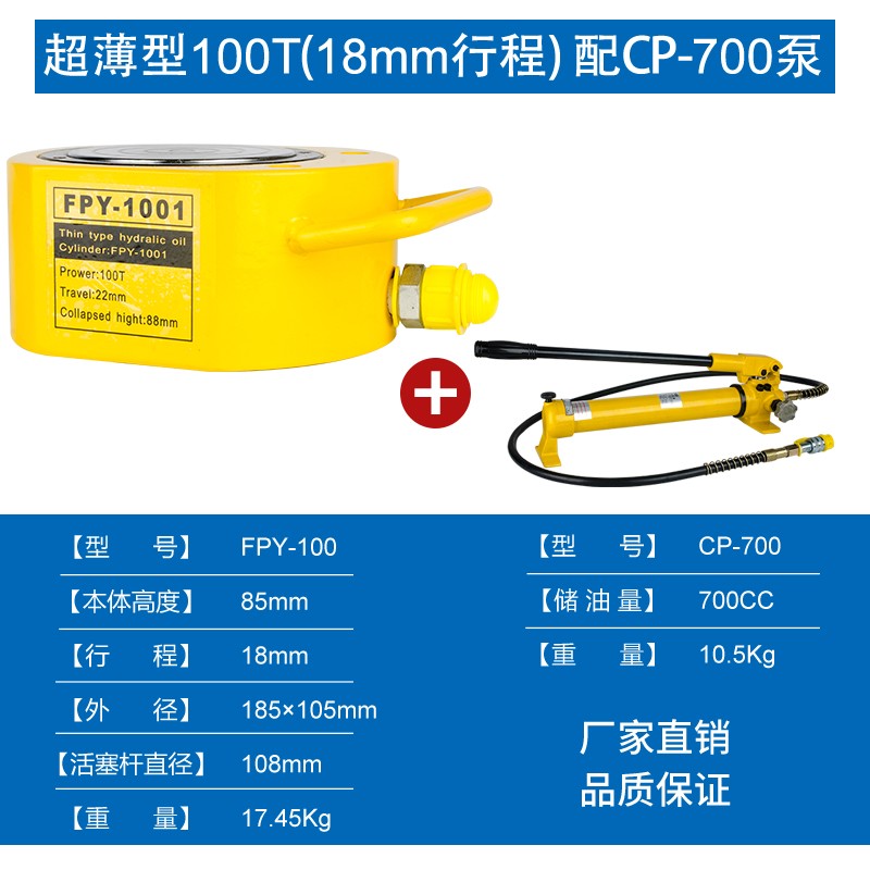 分离式液压千斤顶10T20T30T50T100吨两件式电W动超薄短型长型-图0