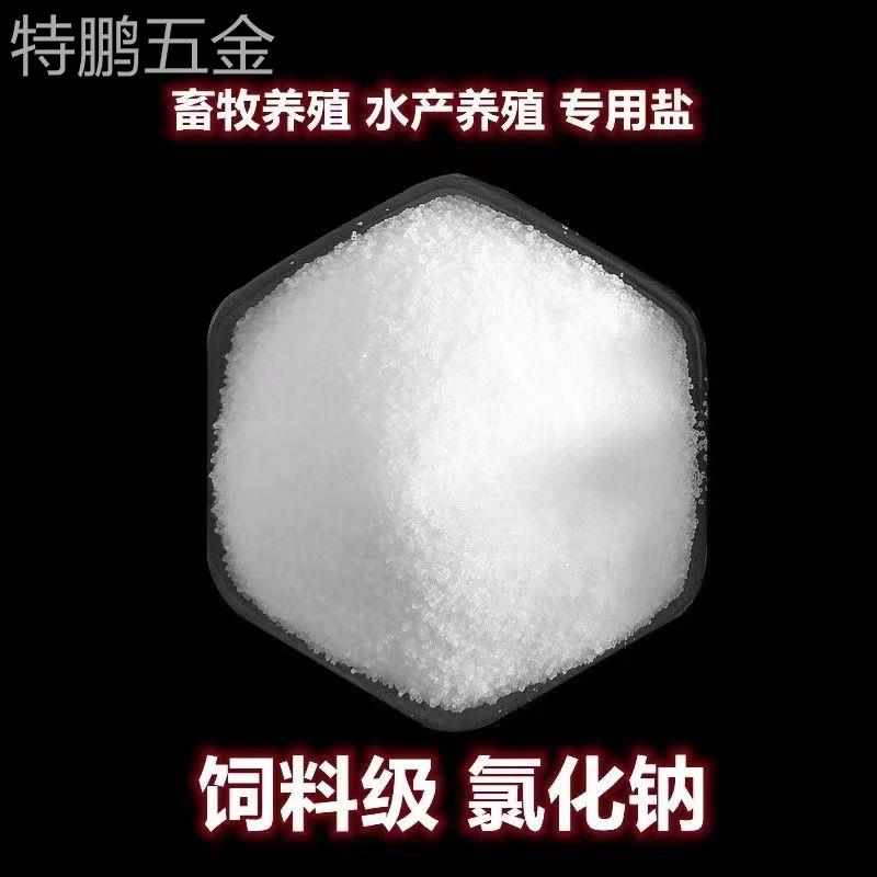 软水工业盐融雪化冰融雪剂除草中盐细盐锅炉软水V粗盐氯化钠25 - 图0