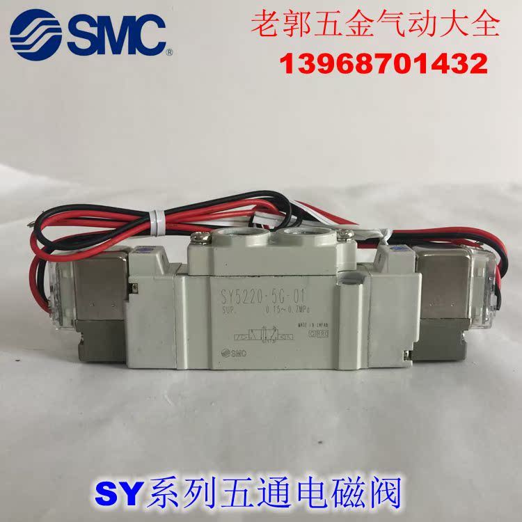 网红全新 SY5520-6M 6MZ 6MD 6MO 6MZD 6MZE-01 C4 C6 C8-F2电磁-图0