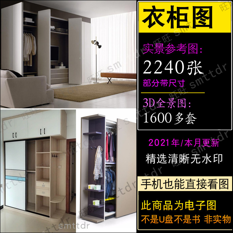 卧室衣柜设计效果图室内装修整体B外部开放式小房间衣帽间房子家