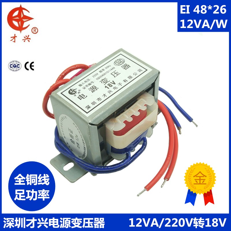 EI48电源变压器12W DB-12VA 220V转6V/9V/12V/15V/18V/24V/单/双