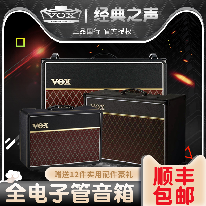 琦材 VOX AC10C1 AC15wC1 AC30C2 全真空管电吉他音箱管箱音响 - 图0