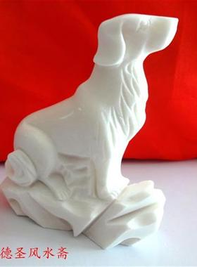 汉白玉阿b富汗玉狗生肖狗玉狗石狗摆件补房屋 院落楼房西北缺角