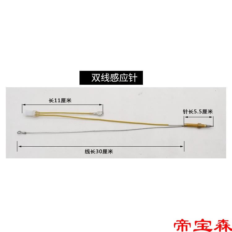 单线热电偶控制阀 m双线电磁阀点火熄火保护装置感应铜针 灶具配 - 图1