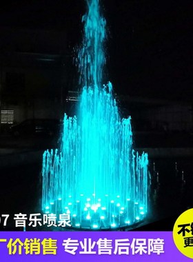 水池喷泉户外庭院鱼池不锈钢呐喊喷泉水幕小型音乐喷泉设备厂家