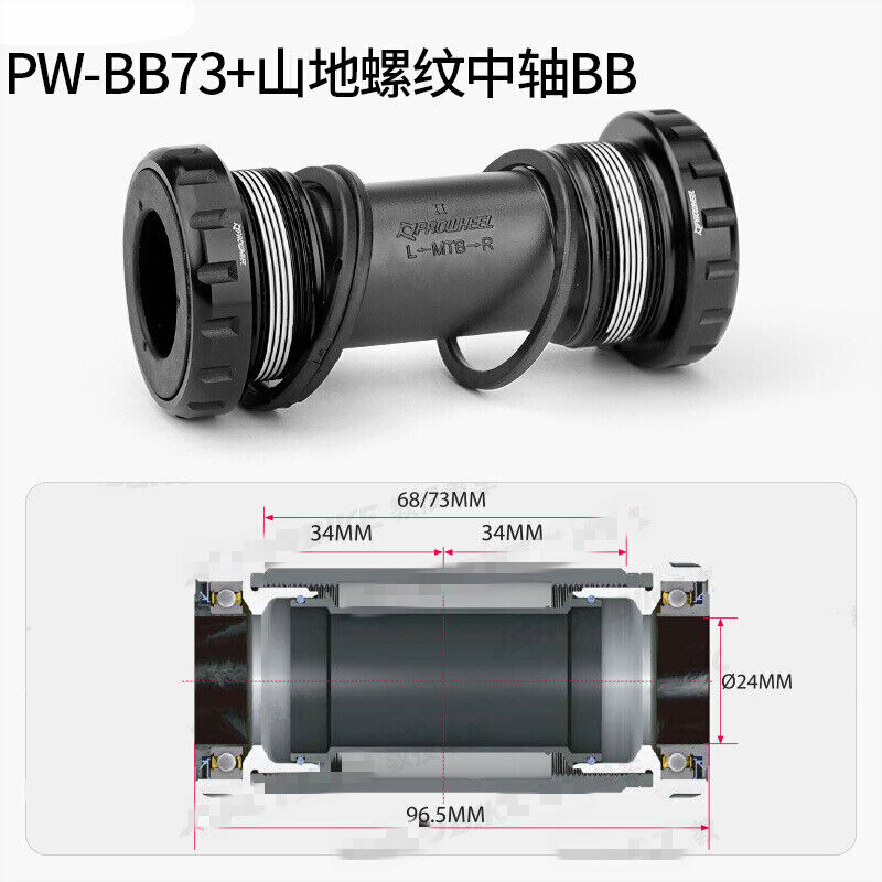 浩盟中空一体盘中轴山地公路自行车byb52BB51bb70BB68螺纹中轴-图0