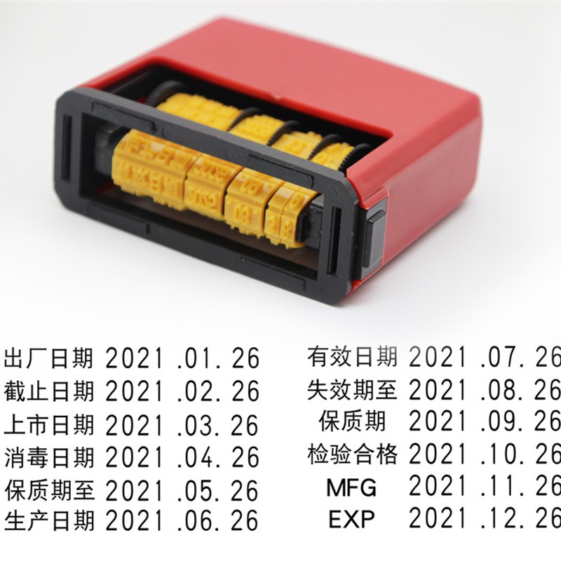 C1-4回墨印章打码机喷码机快干油墨移印机可调日期打码器塑胶布箱 - 图0