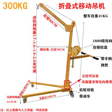 热销中移动可携式可折叠起推起手机车载家用手动吊重吊机手摇小型 - 图0