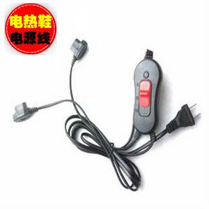 推荐新品电暖鞋充电线电源线电热鞋插头线尔腾昕佳奥之威菱普通用