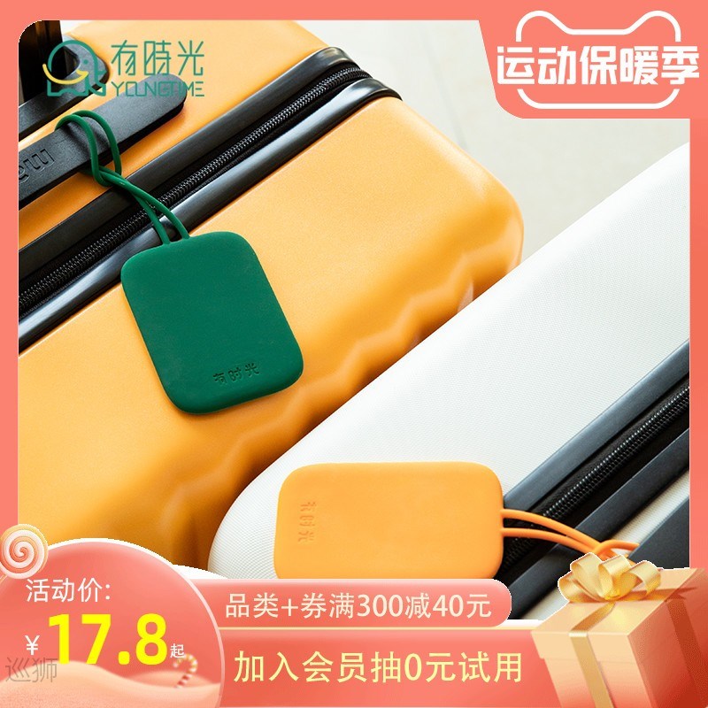 Silica gel luggage tag, luggage tag, boarding pass, portable - 图1