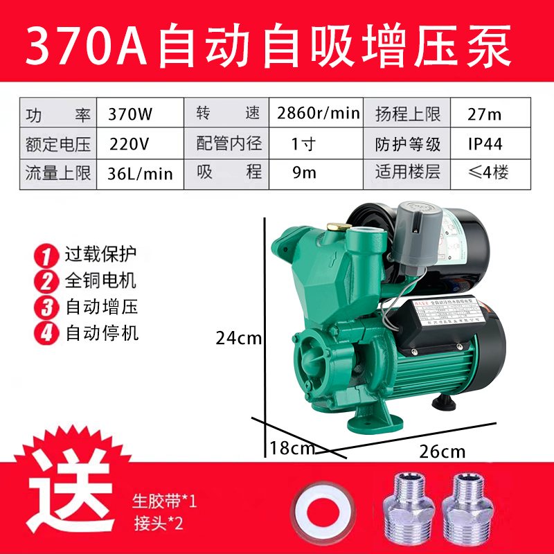 全音动静自自吸泵自来水热水器增D压泵管道水加压泵抽泵机22 - 图1