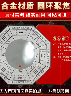 现货八卦镜家用门口凸镜挂件平面镜随身携带凹镜凸V面镜九宫八卦
