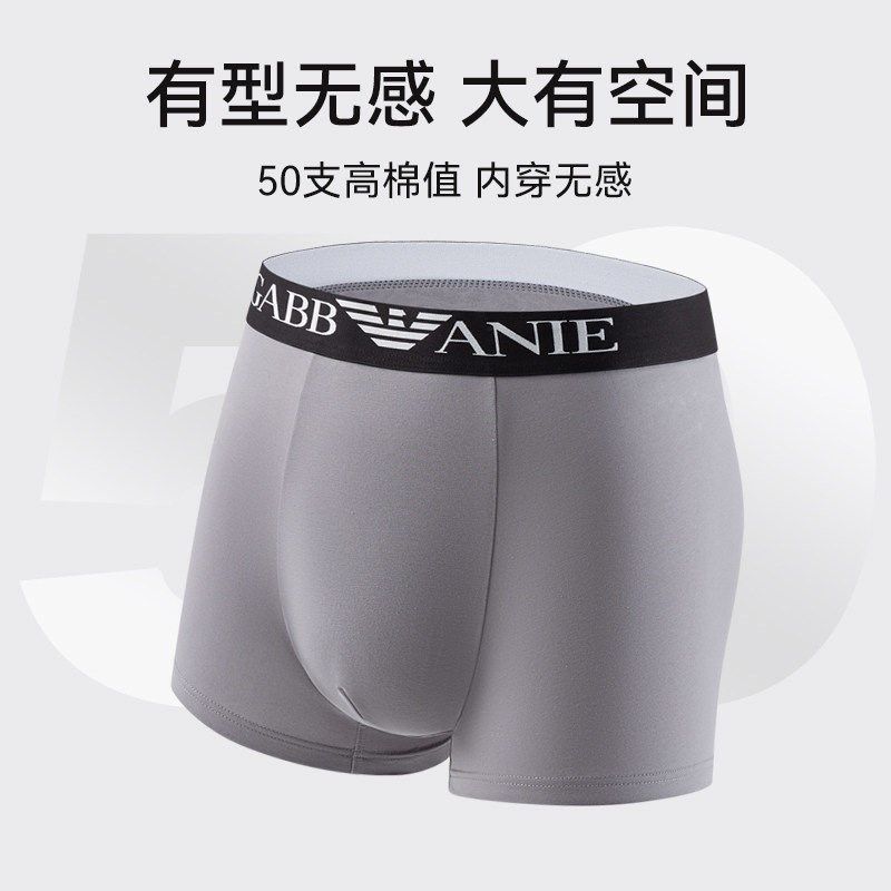 2024新款上市优质精品年秋季60支精梳棉男士内衣男士内裤中腰,淘宝优惠券,粉丝福利购,淘宝优惠卷
