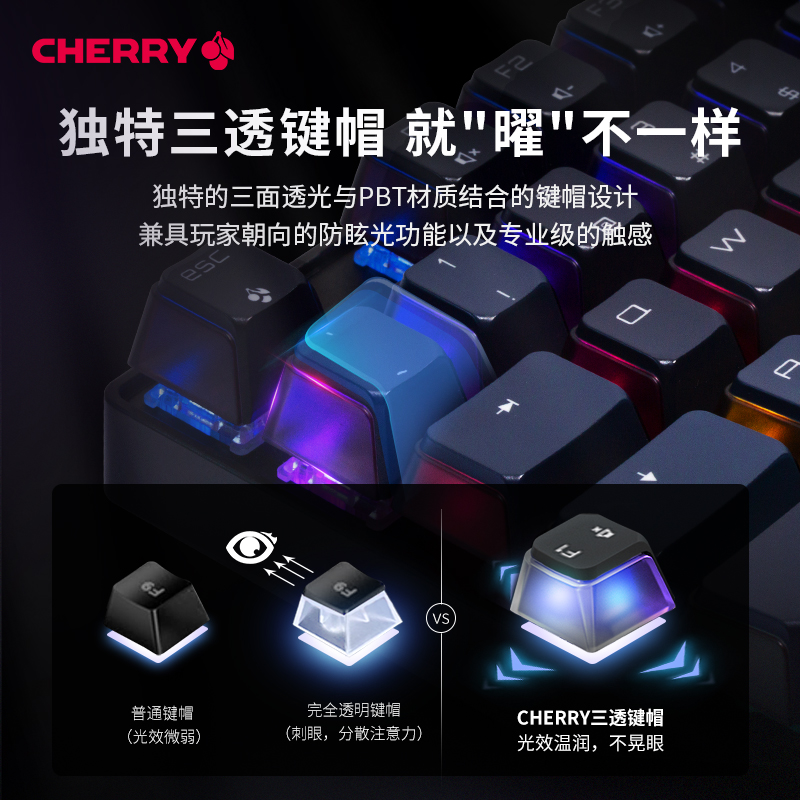 CHERRY樱桃Xaga曜石无线机械键盘三模RGB电竞游戏办公87键银茶轴-图1