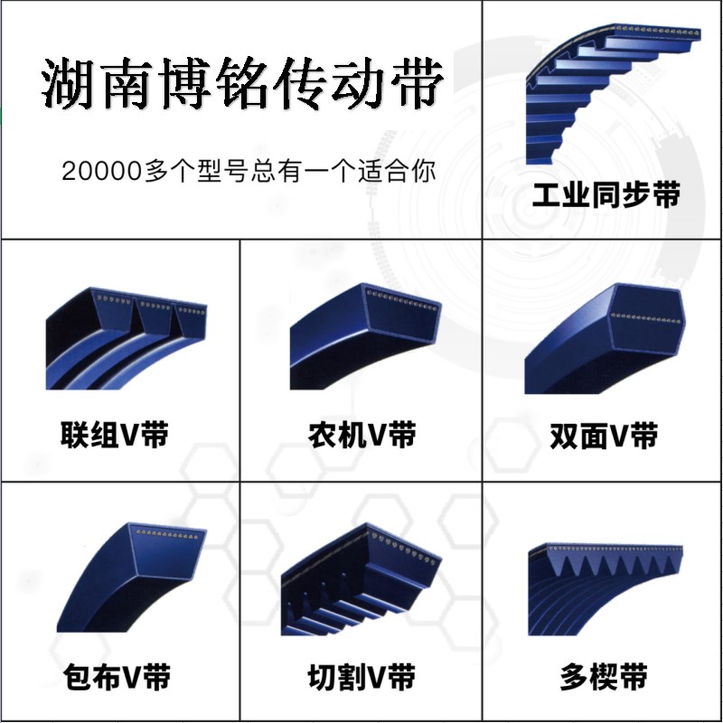 齿形三角带AV13X600-787/17-225-290/6245-6280汽车空调传动皮带 - 图1