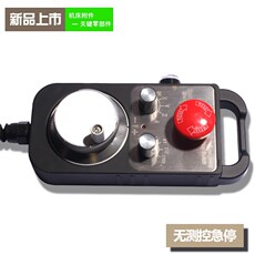 Маховик 新品加工中心数控机i床雕刻 电子手轮 h手脉手持盒 维宏发那科精