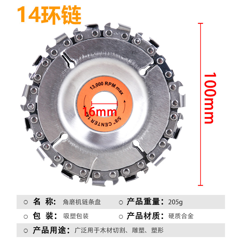 角磨机链条锯片100切割片茶台雕刻片4寸木工锯片链条盘开槽圆锯片 - 图1