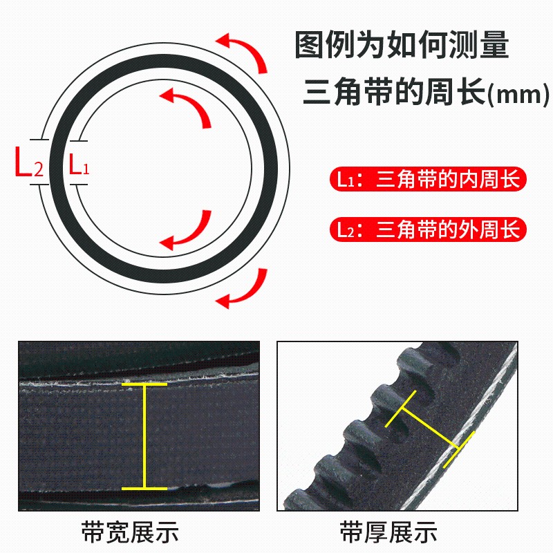 甬字百花三角带三角带B933/B940/B950/B965/B980/B991/B1000/B101 - 图0